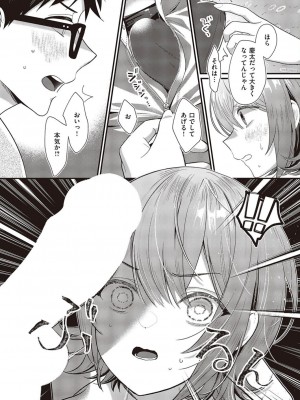 コミック エグゼ 45 [DL版]_0589