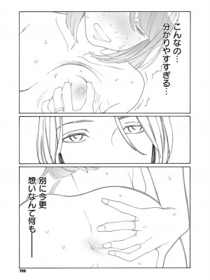 コミック エグゼ 45 [DL版]_0758