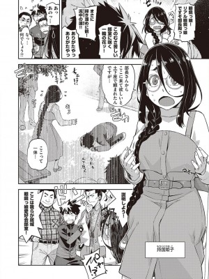 コミック エグゼ 45 [DL版]_0297