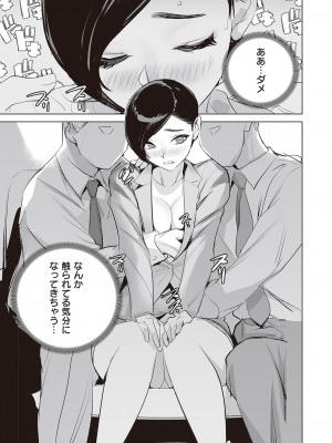 コミック エグゼ 45 [DL版]_0890