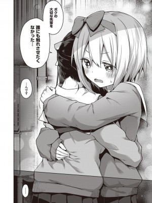 コミック エグゼ 45 [DL版]_0219