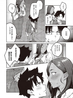 コミック エグゼ 45 [DL版]_0127