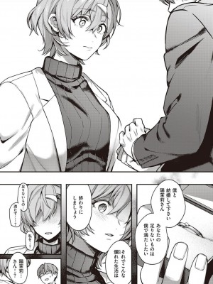 コミック エグゼ 45 [DL版]_0045