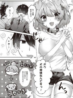 コミック エグゼ 45 [DL版]_0237