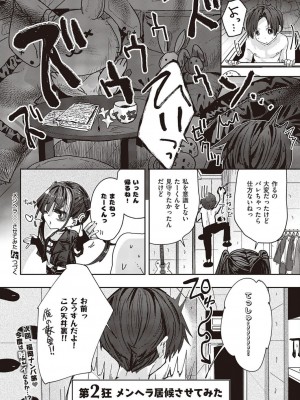 コミック エグゼ 45 [DL版]_0879