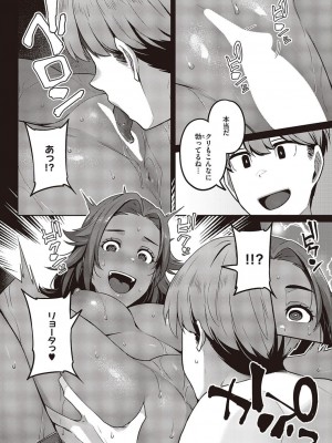 コミック エグゼ 45 [DL版]_0325