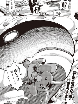 コミック エグゼ 45 [DL版]_0939