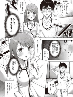 コミック エグゼ 45 [DL版]_0525