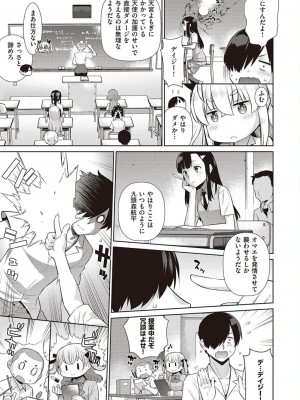 コミック エグゼ 45 [DL版]_0614