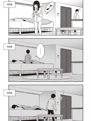 コミック エグゼ 45 [DL版]_0672