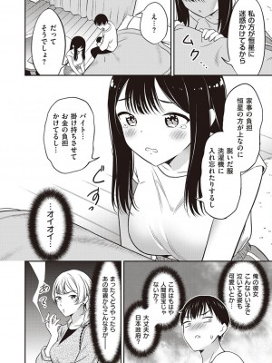 コミック エグゼ 45 [DL版]_0677