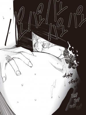 コミック エグゼ 45 [DL版]_0750