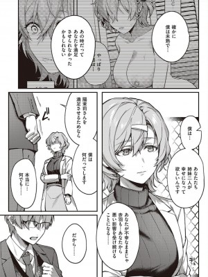 コミック エグゼ 45 [DL版]_0044