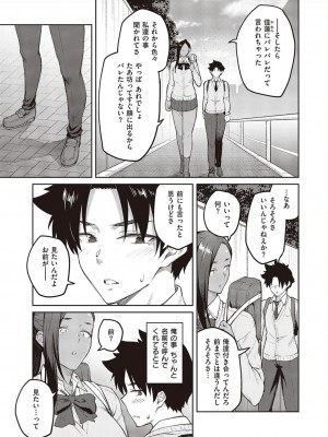 コミック エグゼ 45 [DL版]_0122