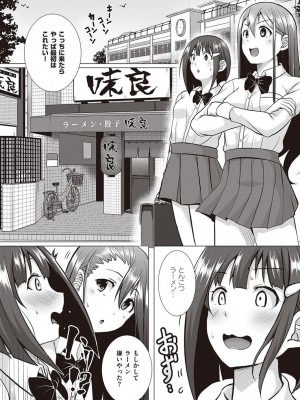 コミック エグゼ 45 [DL版]_0773