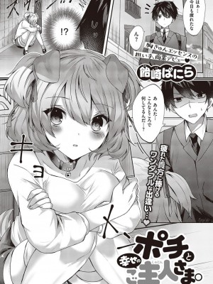 コミック エグゼ 45 [DL版]_0234