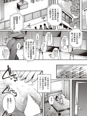 コミック エグゼ 45 [DL版]_0064