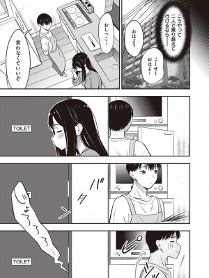 コミック エグゼ 45 [DL版]_0690