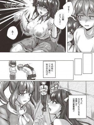 コミック エグゼ 45 [DL版]_0492