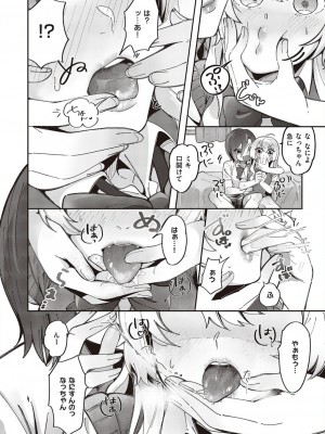 コミック エグゼ 45 [DL版]_0721