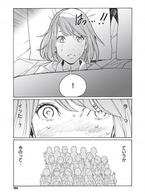 コミック エグゼ 45 [DL版]_0752