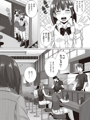 コミック エグゼ 45 [DL版]_0774