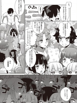 コミック エグゼ 45 [DL版]_0628