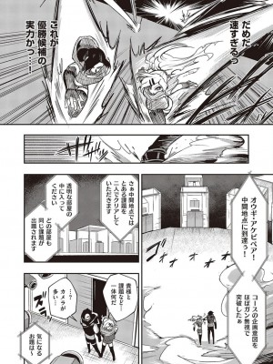 コミック エグゼ 45 [DL版]_0928