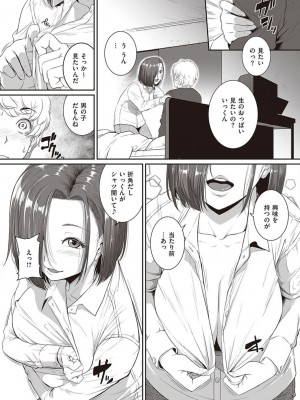 コミック エグゼ 45 [DL版]_0955