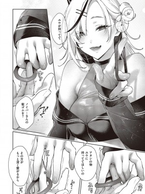 コミック エグゼ 45 [DL版]_0709