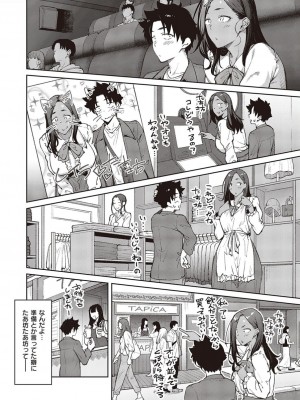 コミック エグゼ 45 [DL版]_0125