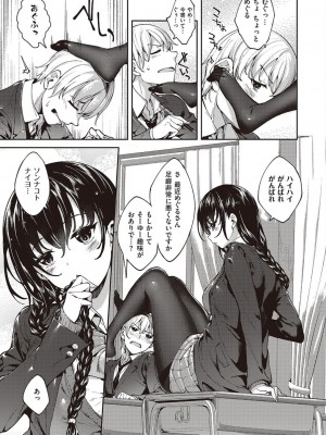 コミック エグゼ 45 [DL版]_0822