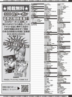 コミック エグゼ 45 [DL版]_0650