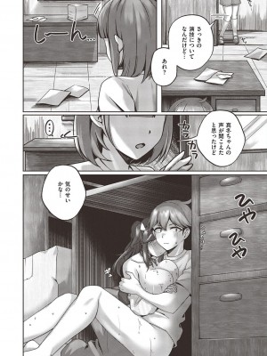 コミック エグゼ 45 [DL版]_0479