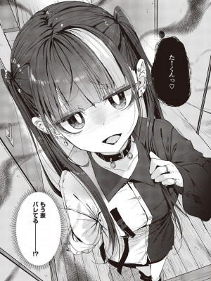 コミック エグゼ 45 [DL版]_0860