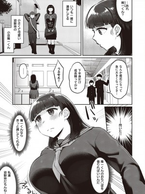 コミック エグゼ 45 [DL版]_0186