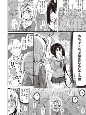 コミック エグゼ 45 [DL版]_0211