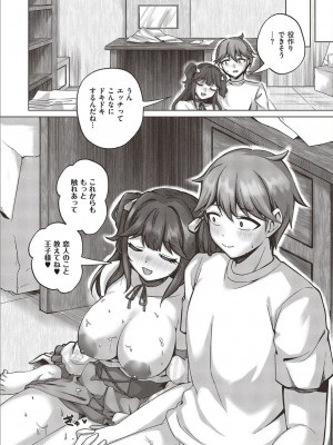 コミック エグゼ 45 [DL版]_0491