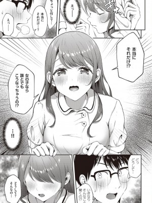 コミック エグゼ 45 [DL版]_0528