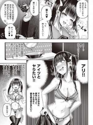 コミック エグゼ 45 [DL版]_0088