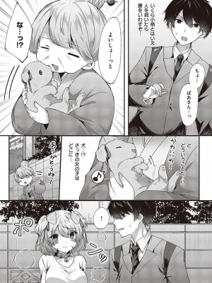 コミック エグゼ 45 [DL版]_0236