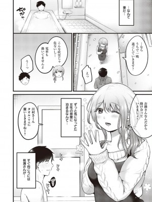 コミック エグゼ 45 [DL版]_0555