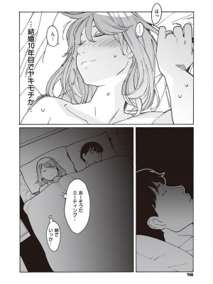 コミック エグゼ 45 [DL版]_0745