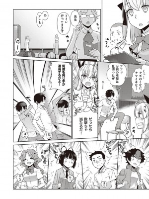 コミック エグゼ 45 [DL版]_0615