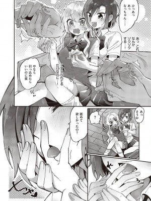 コミック エグゼ 45 [DL版]_0723