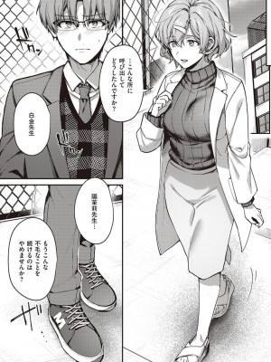 コミック エグゼ 45 [DL版]_0043