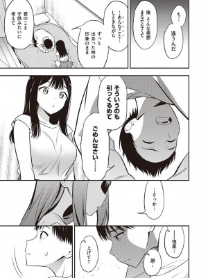 コミック エグゼ 45 [DL版]_0682