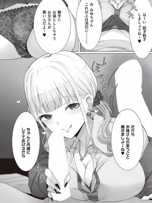 コミック エグゼ 45 [DL版]_0983