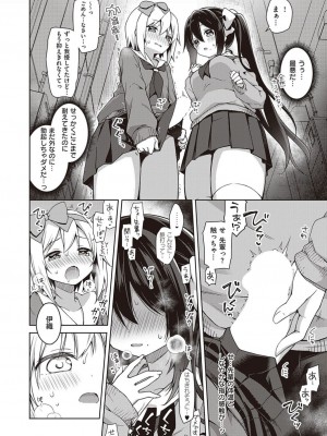 コミック エグゼ 45 [DL版]_0221