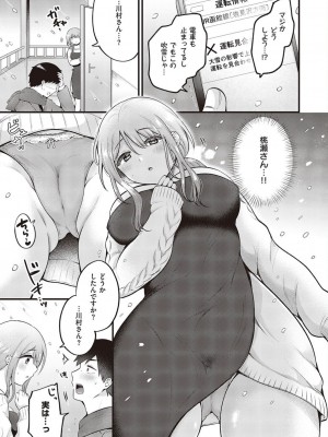 コミック エグゼ 45 [DL版]_0554